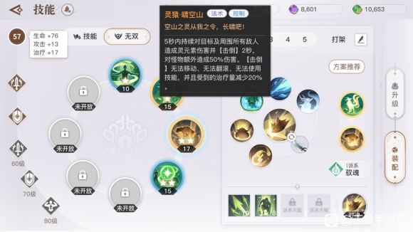 天谕手游灵珑PvP攻略