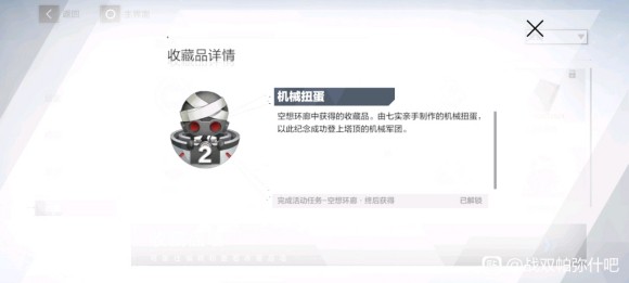 战双帕弥什第35层环廊攻略