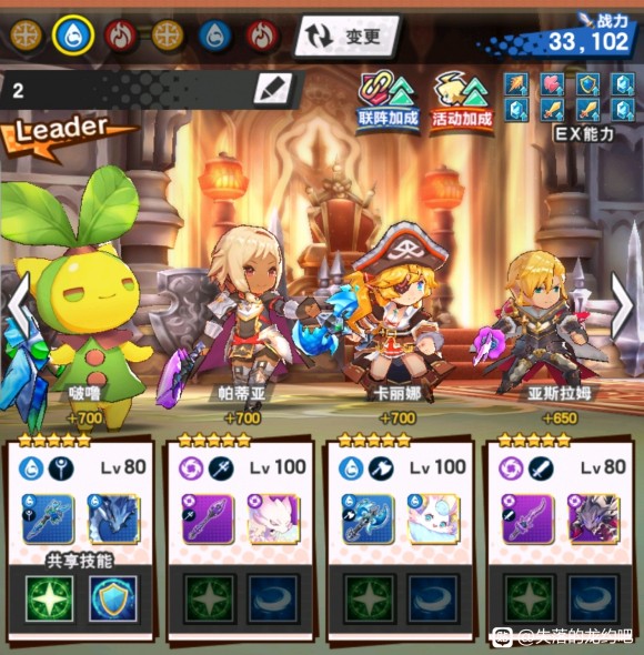 失落的龙约《DragaliaLost》竞技场攻略