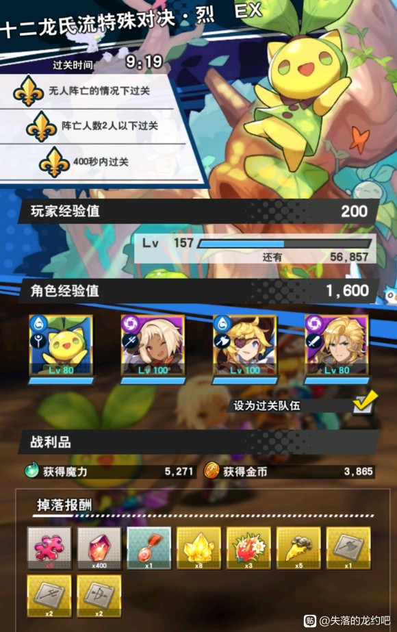 失落的龙约《DragaliaLost》竞技场攻略