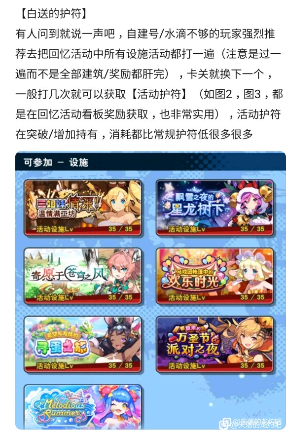 失落的龙约《DragaliaLost》竞技场攻略