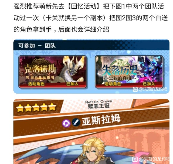 失落的龙约《DragaliaLost》竞技场攻略