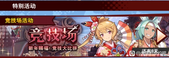 失落的龙约《DragaliaLost》竞技场攻略