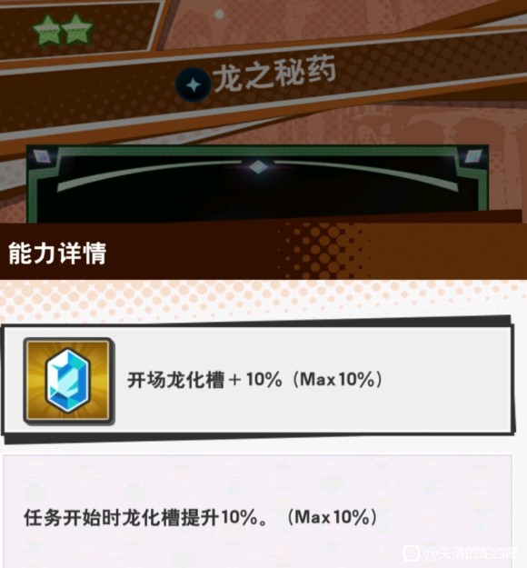 失落的龙约《DragaliaLost》竞技场攻略