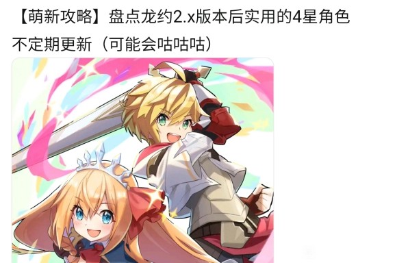 失落的龙约《DragaliaLost》竞技场攻略