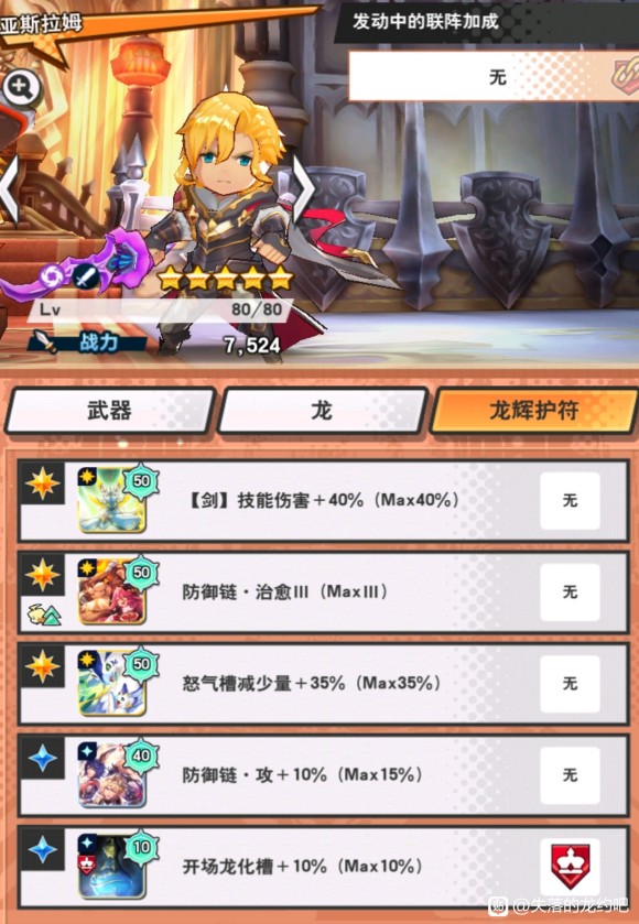 失落的龙约《DragaliaLost》竞技场攻略