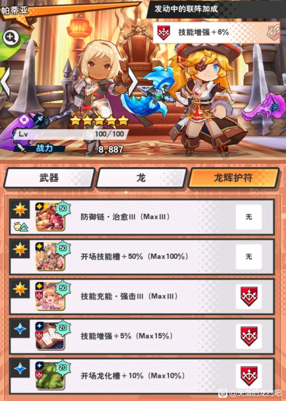 失落的龙约《DragaliaLost》竞技场攻略