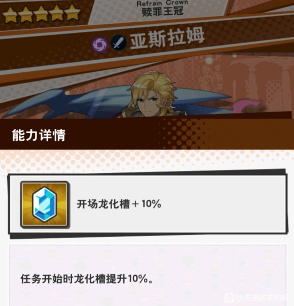 失落的龙约《DragaliaLost》竞技场攻略