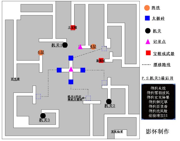 仙剑奇侠传3《ChinesePaladin3》灵山仙人洞锁妖塔攻略