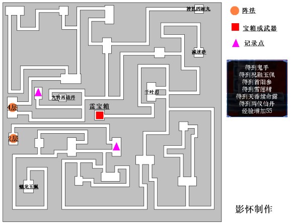 仙剑奇侠传3《ChinesePaladin3》灵山仙人洞锁妖塔攻略