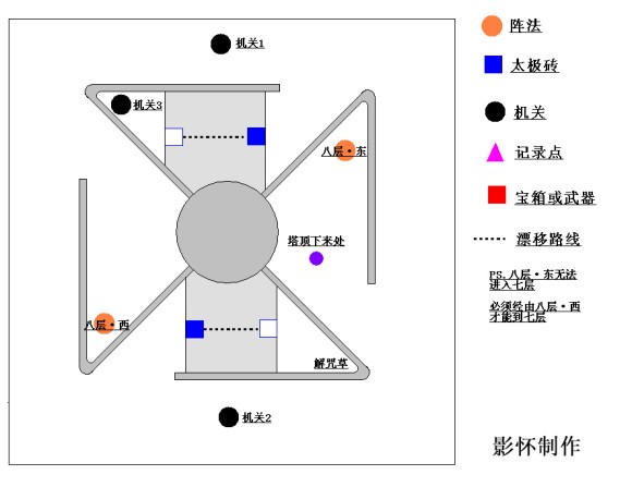 仙剑奇侠传3《ChinesePaladin3》灵山仙人洞锁妖塔攻略