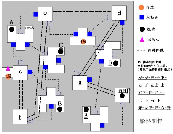 仙剑奇侠传3《ChinesePaladin3》灵山仙人洞锁妖塔攻略