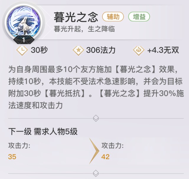 天谕手游流光攻略