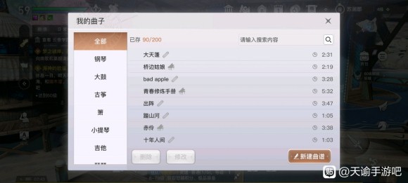 天谕手游乐师攻略