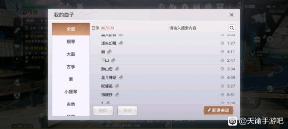 天谕手游乐师攻略