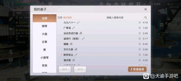 天谕手游乐师攻略