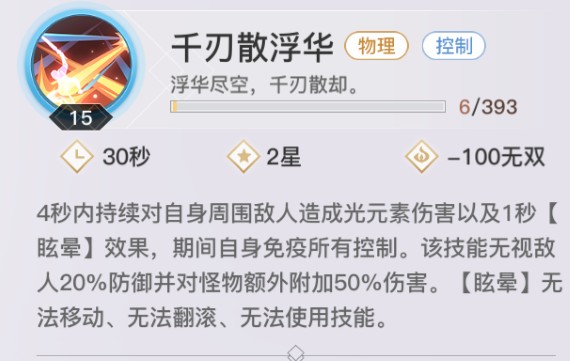 天谕手游光刃pvp与pve攻略