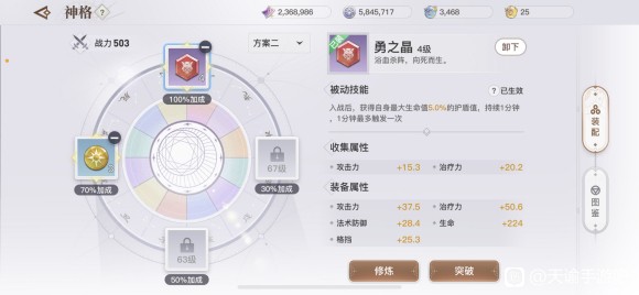 天谕手游灵珑速成攻略