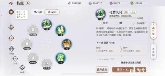 天谕手游灵珑速成攻略