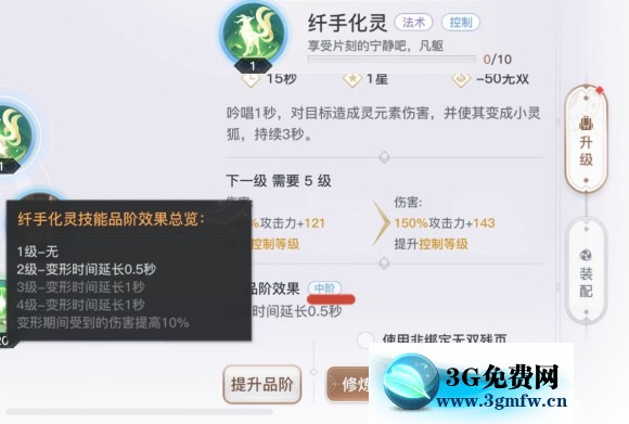 天谕手游玲珑PVP攻略