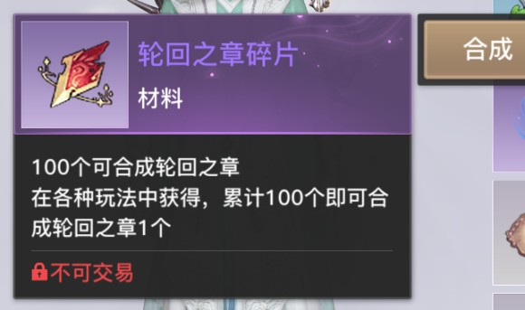 天谕手游获得云券攻略