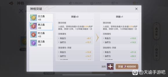 天谕手游神格培养及搭配推荐