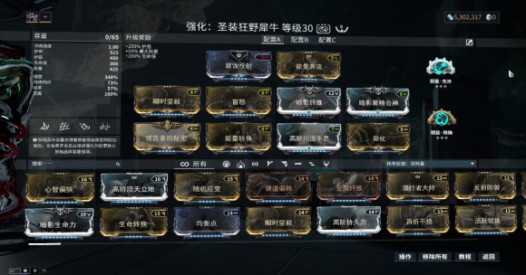 星际战甲《Warframe》异变之星极限车队“牛双洛”速刷攻略