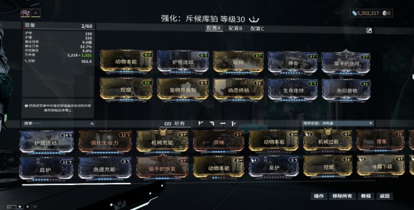 星际战甲《Warframe》异变之星极限车队“牛双洛”速刷攻略