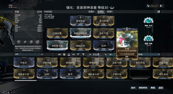 星际战甲《Warframe》异变之星极限车队“牛双洛”速刷攻略