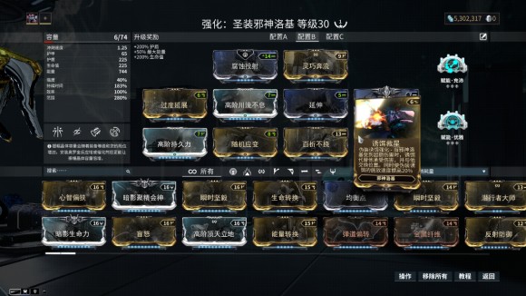 星际战甲《Warframe》异变之星极限车队“牛双洛”速刷攻略