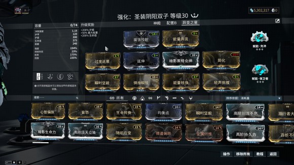 星际战甲《Warframe》异变之星极限车队“牛双洛”速刷攻略