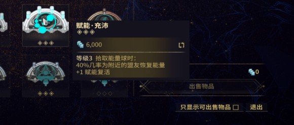 星际战甲《Warframe》异变之星极限车队“牛双洛”速刷攻略