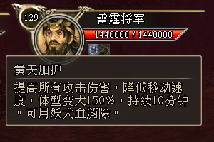 三国群英传2网络版120级副本广宗之战攻略