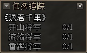 三国群英传2网络版120级副本广宗之战攻略