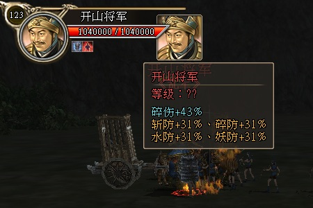 三国群英传2网络版120级副本广宗之战攻略