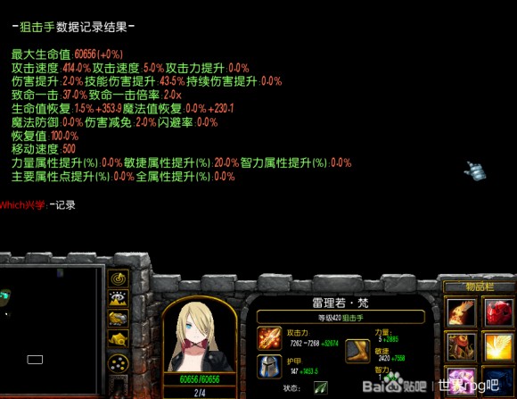 魔兽争霸3《世界rpg》0.59D狙击攻略