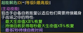 魔兽争霸3《世界rpg》0.59D狙击攻略