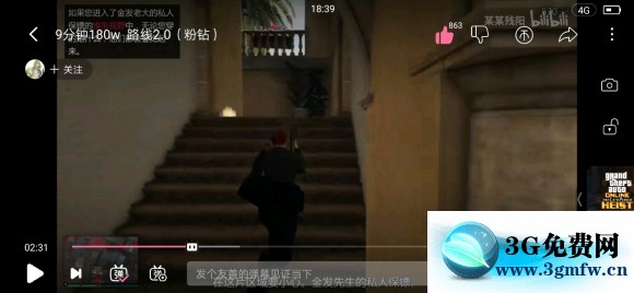 侠盗猎车手5《GTA5》佩里科岛单人潜入攻略