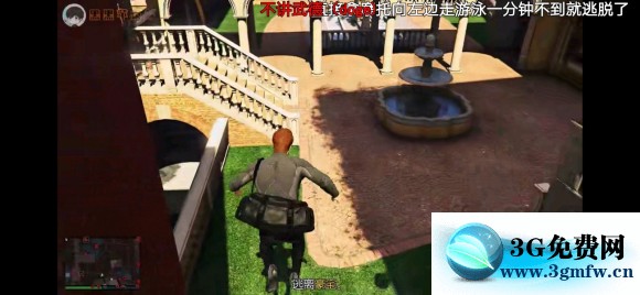 侠盗猎车手5《GTA5》佩里科岛单人潜入攻略