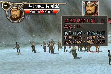 三国群英传2网络版120级副本奇袭黑风山攻略