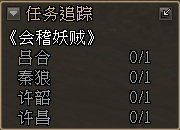 三国群英传2网络版60级副本句章之战攻略