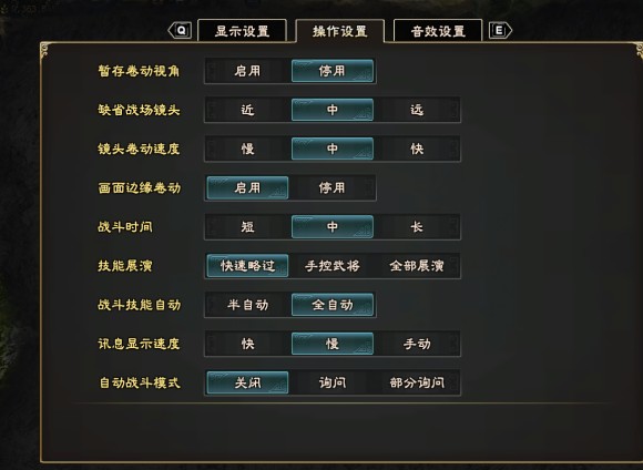 三国群英传8《SANGO8》战斗操作攻略