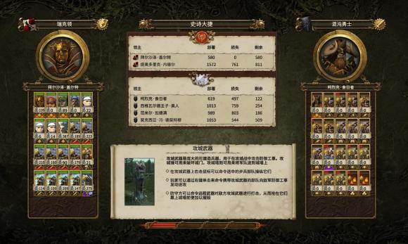 战锤全面战争《TotalWarWARHAMMER》SFO攻略