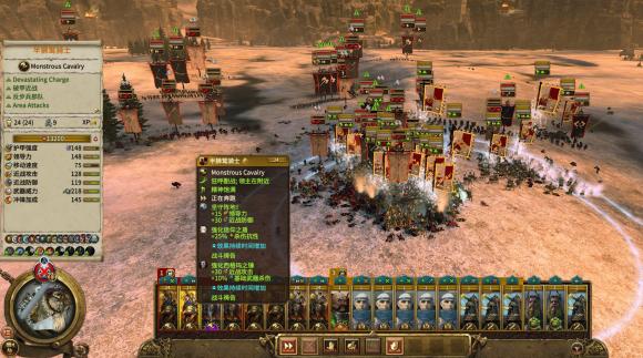 战锤全面战争《TotalWarWARHAMMER》SFO攻略