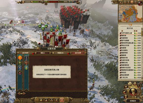 战锤全面战争《TotalWarWARHAMMER》SFO攻略