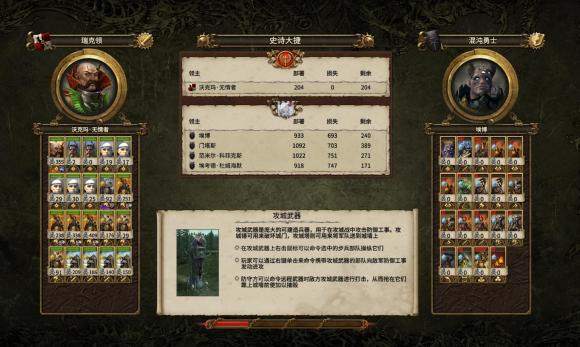 战锤全面战争《TotalWarWARHAMMER》SFO攻略