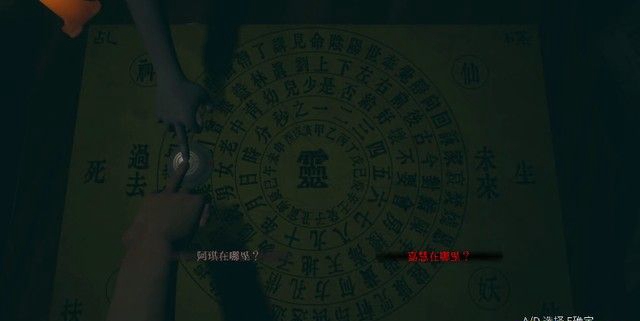 港诡实录《ParanormalHK》第四章通灵异境攻略