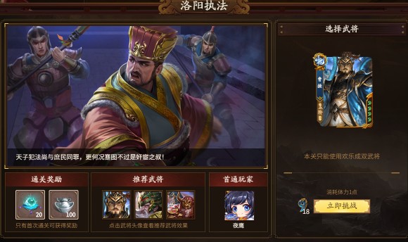 新三国杀武将列传黄巾之乱曹操攻略