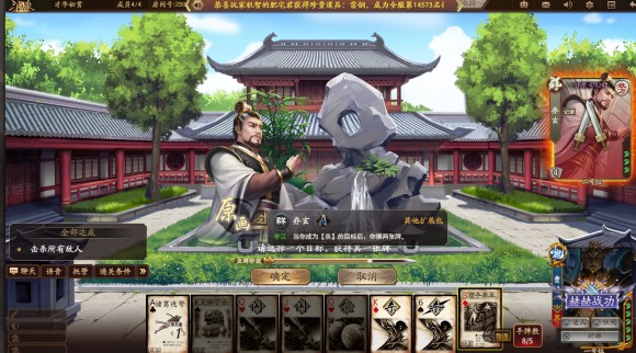 新三国杀武将列传黄巾之乱曹操攻略