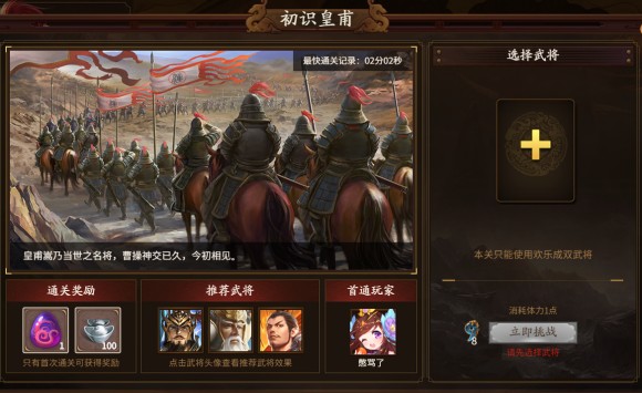 新三国杀武将列传黄巾之乱曹操攻略